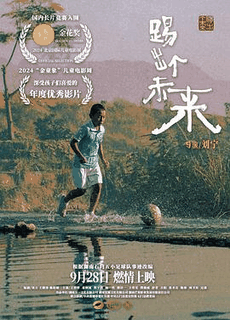 韩剧电影网_《踢出个未来》电影海报在线看